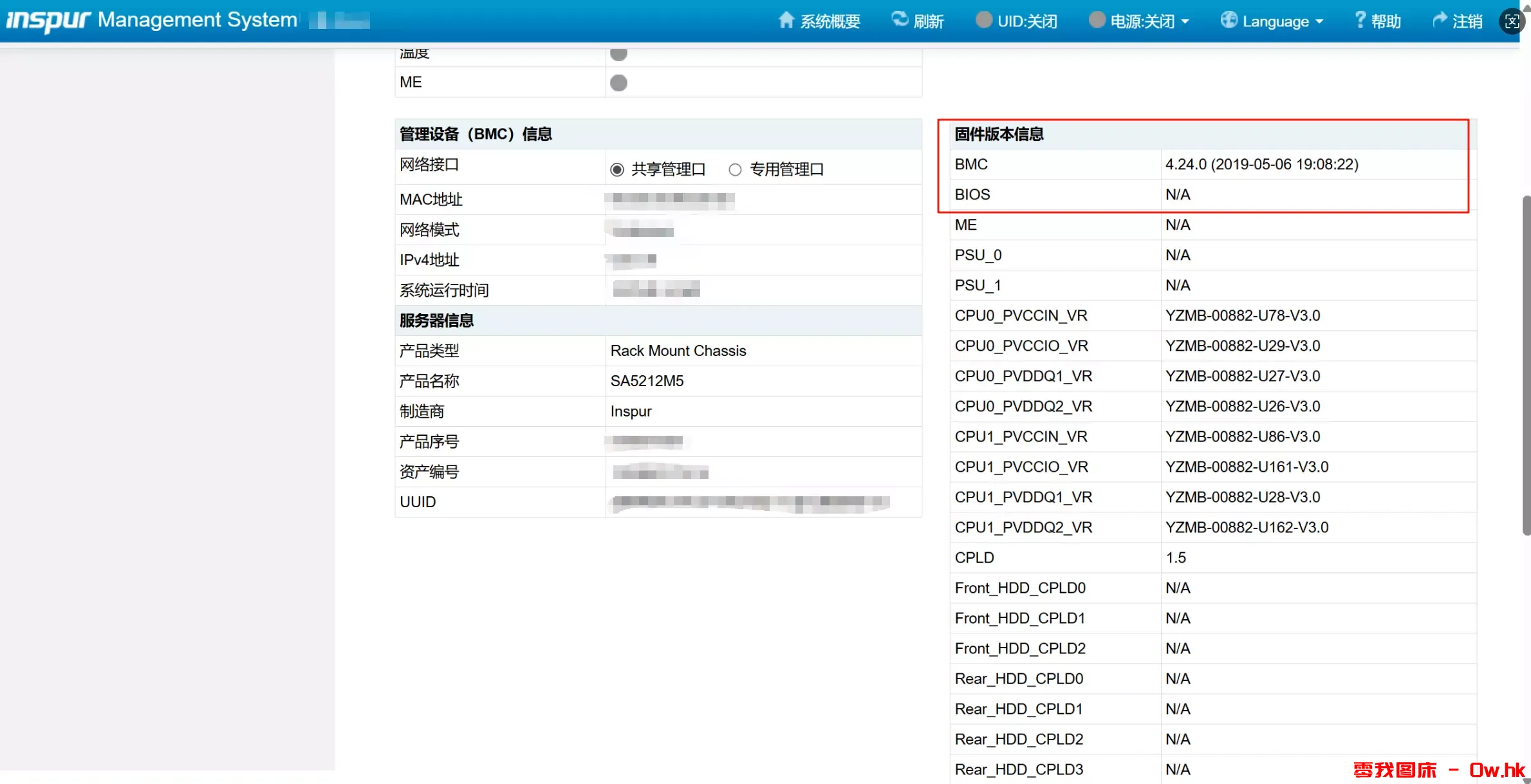 Inspur服务器BIOS/BMC固件升级问题：一次镜像校验失败的教训!!!!!!!!