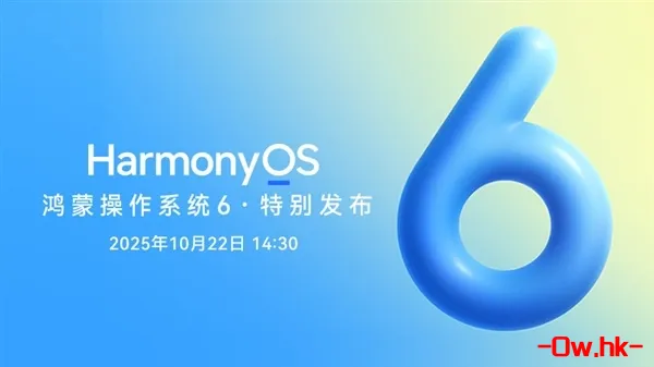 华为鸿蒙HarmonyOS 6 公测版已开始推送:无需申请