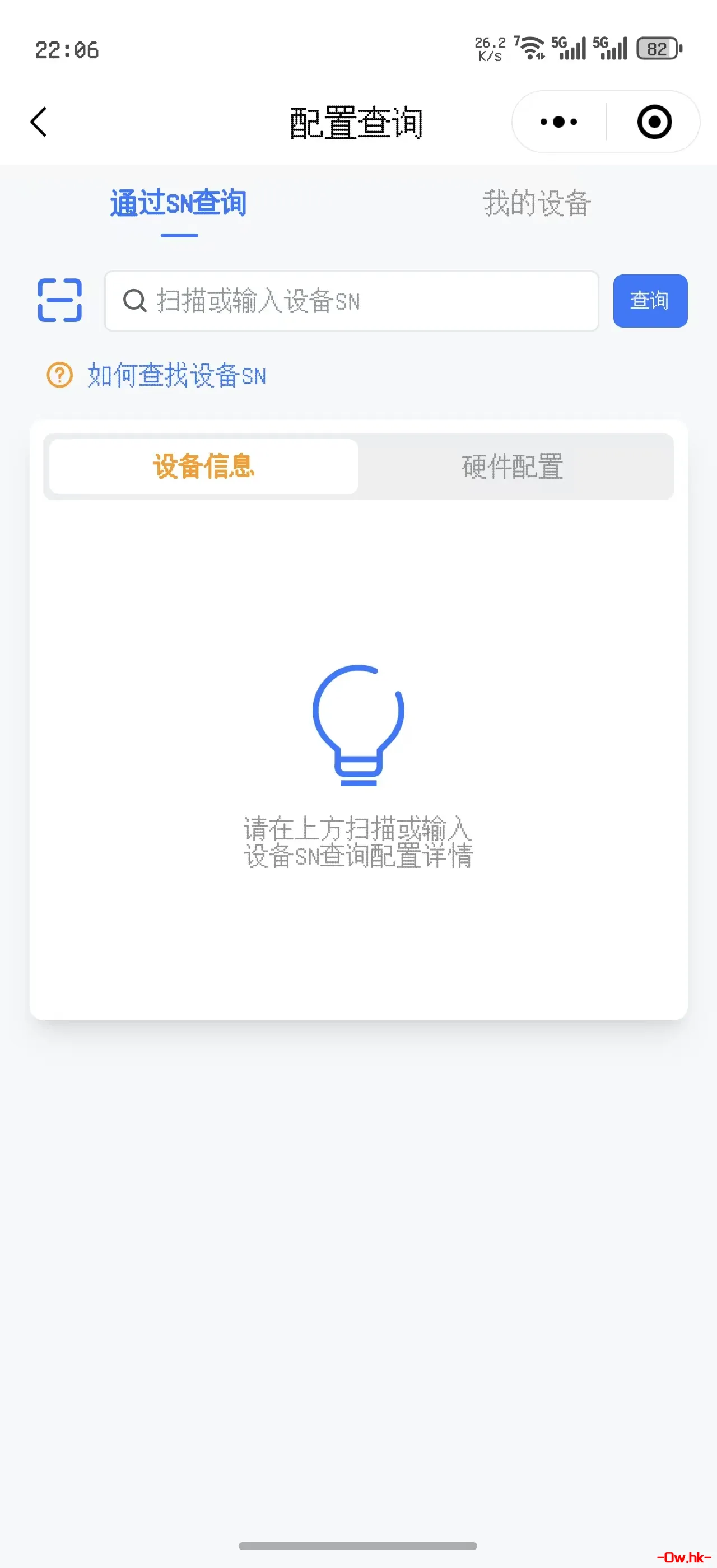 浪潮微信小程序查询服务器维保信息