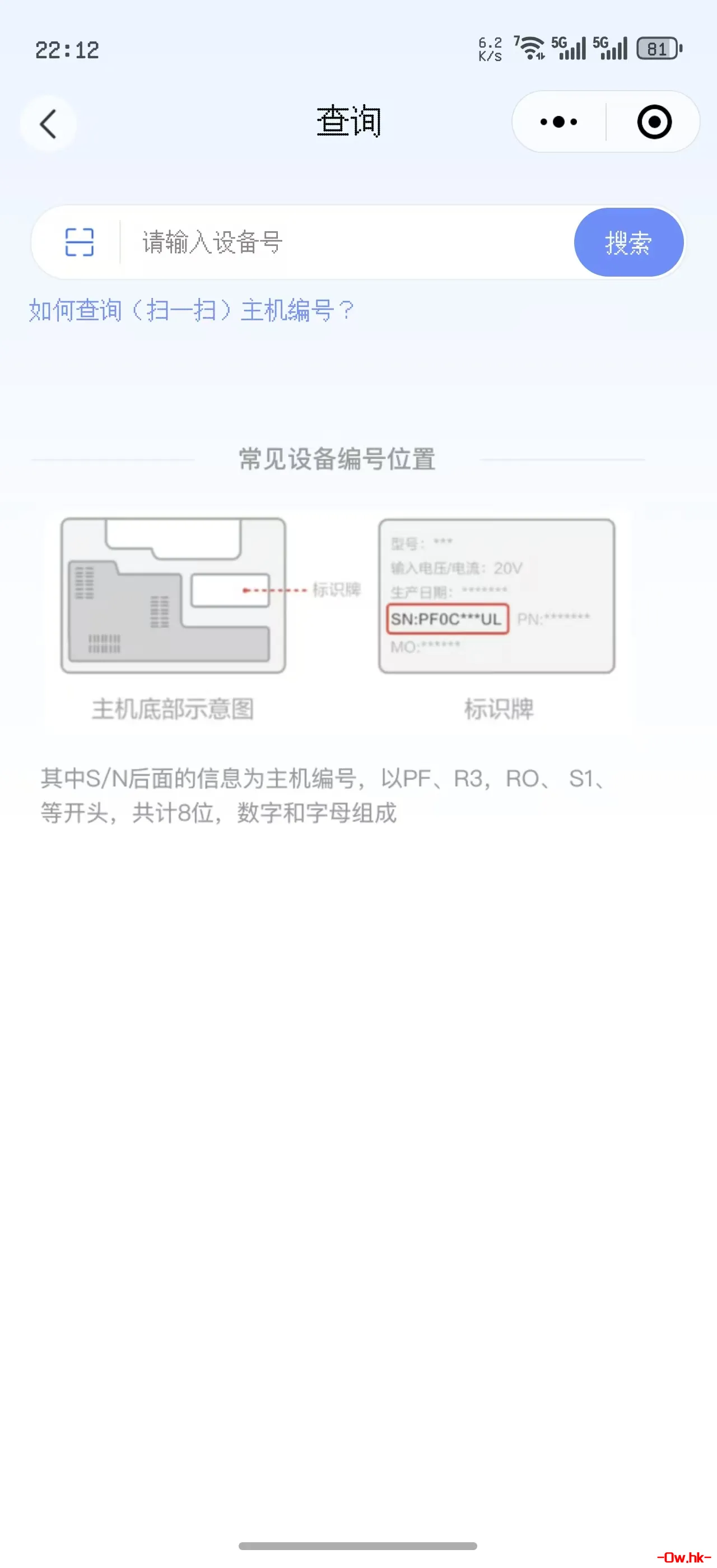 联想官网查询服务器维保信息