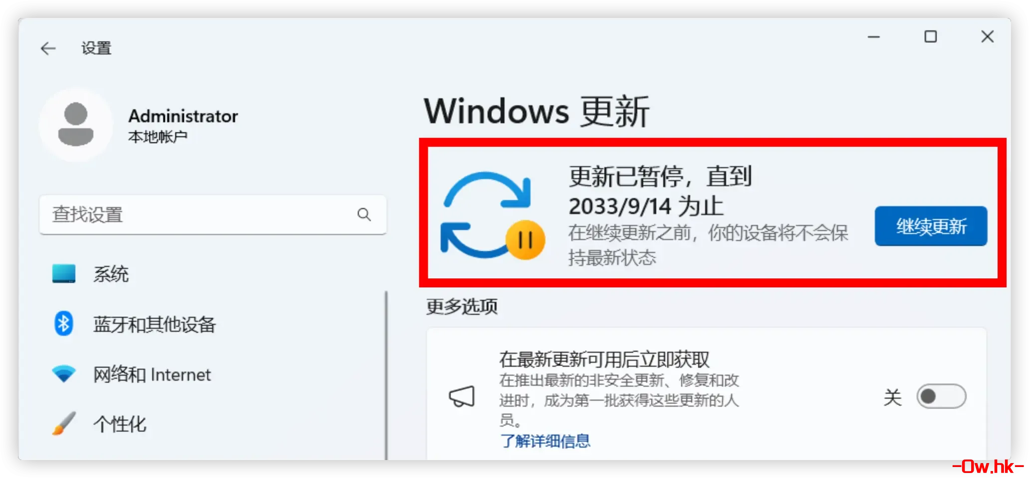 Windows10/11 永久停止系统更新（关闭自动更新）的方法