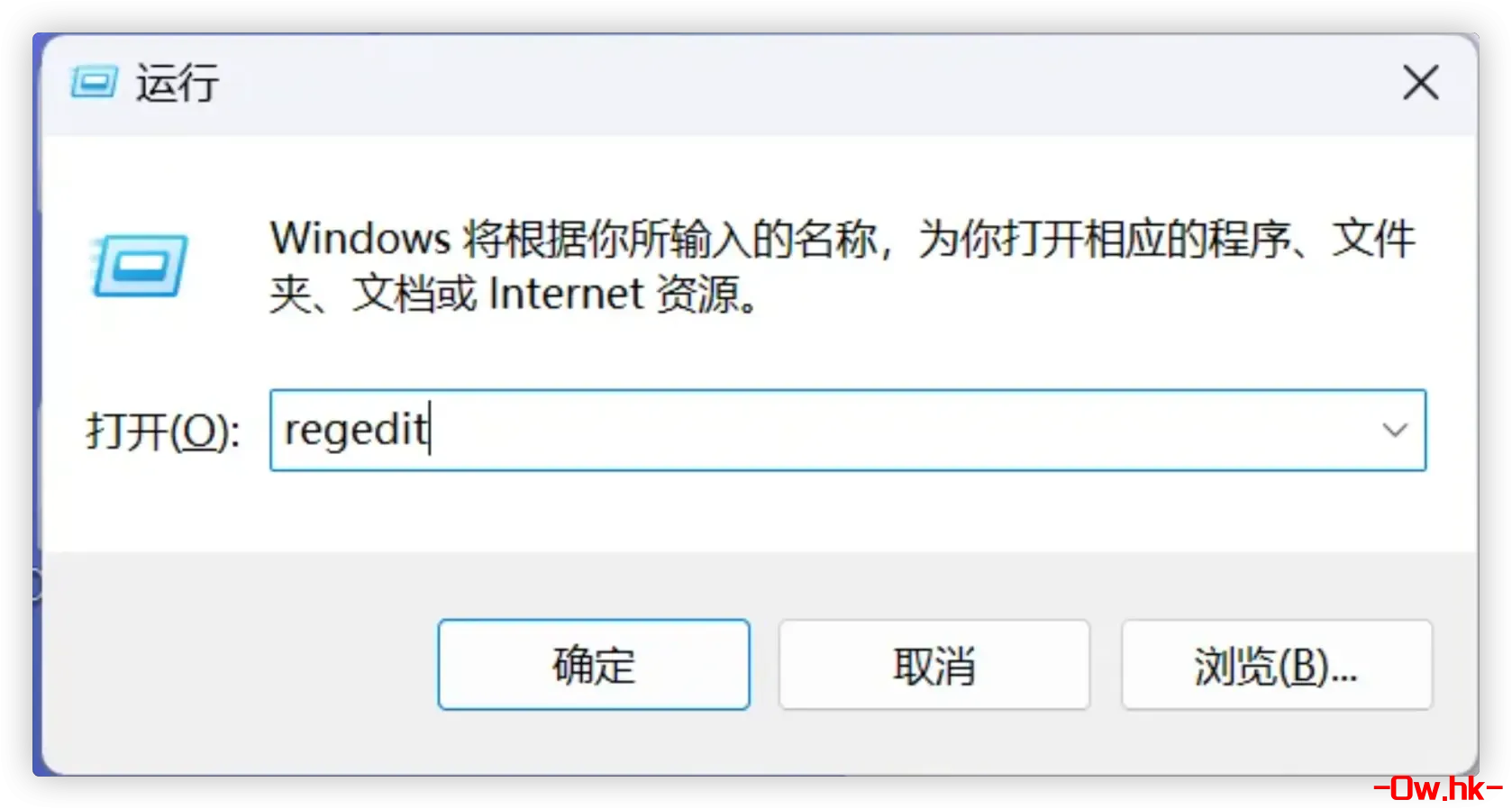 打开注册表编辑器