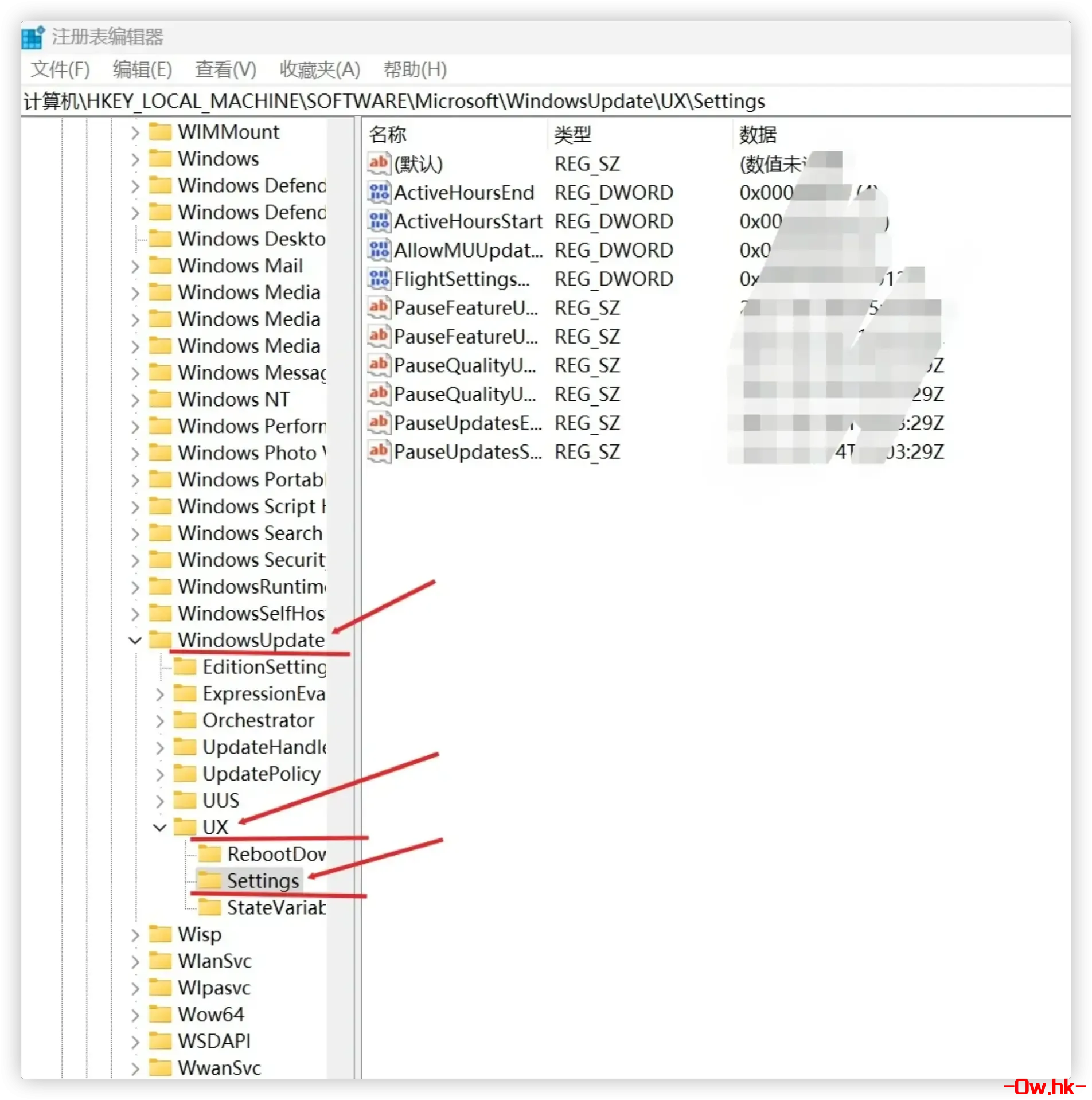进入更新设置的注册表路径-2