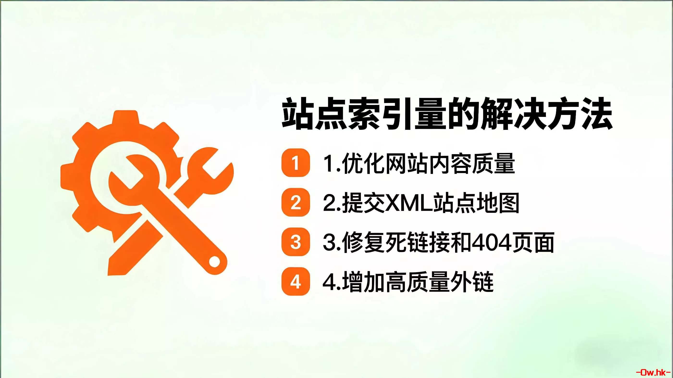 什么是站点索引量？百度官方解读+实操指南