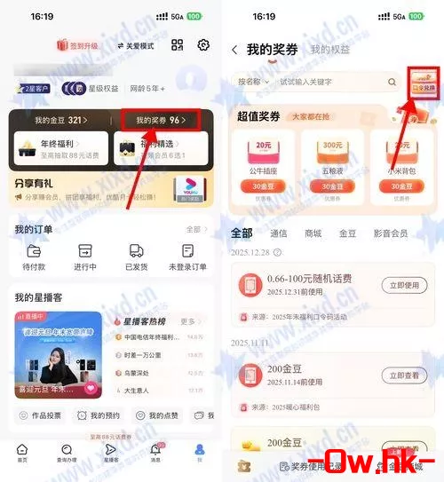 电信电话卡全国口令兑换0.66~100亓话费