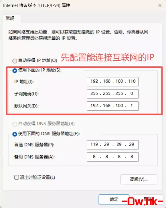 Windows同一网卡配置多IP-7.webp
