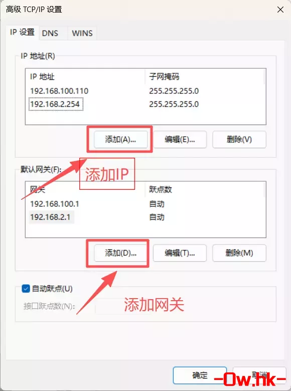 Windows同一网卡配置多IP-8.webp