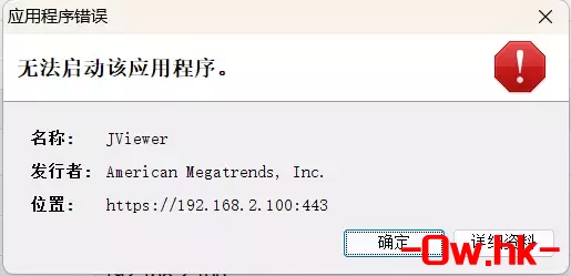 浪潮服务器BMC的KVM无法启动-1.webp