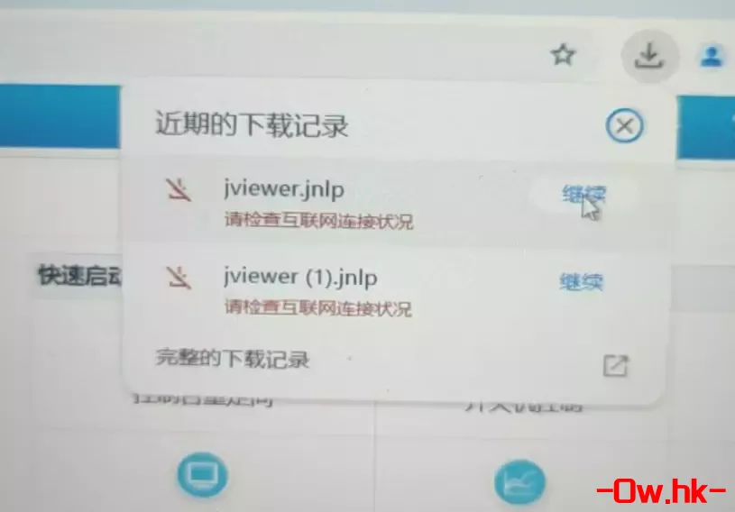 浪潮服务器BMC的KVM无法启动-11.webp